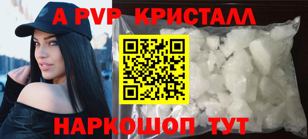 A-PVP Соль  Вход с VPN  Боровичи  Alpha PVP  Alfa_PVP СК КРИС 