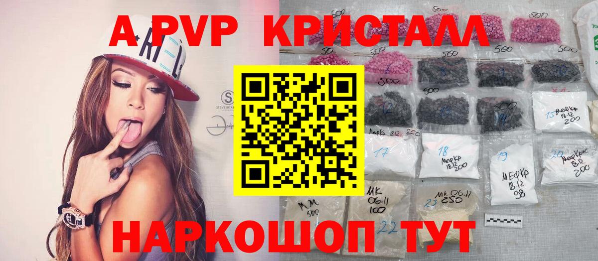 A PVP крисы CK Боровичи