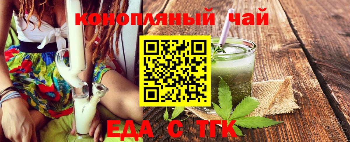 Canna-Cookies конопля  Вход с VPN  Боровичи 