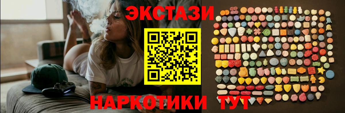 Ecstasy 99%  ЭКСТАЗИ 300 mg  Ecstasy  Боровичи  Вход с VPN 