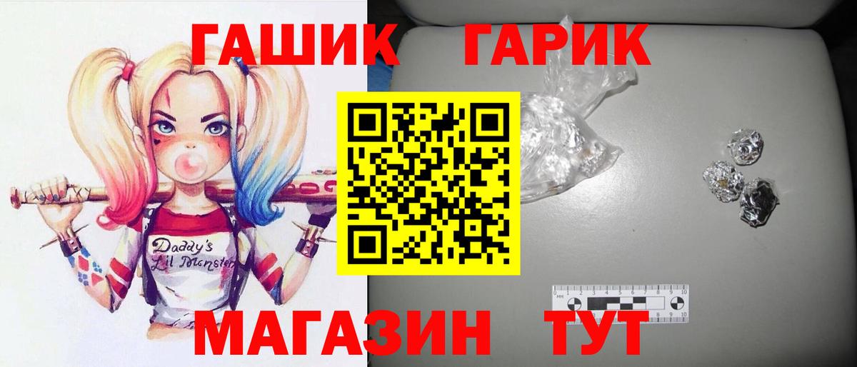 ГАШИШ Изолятор Боровичи