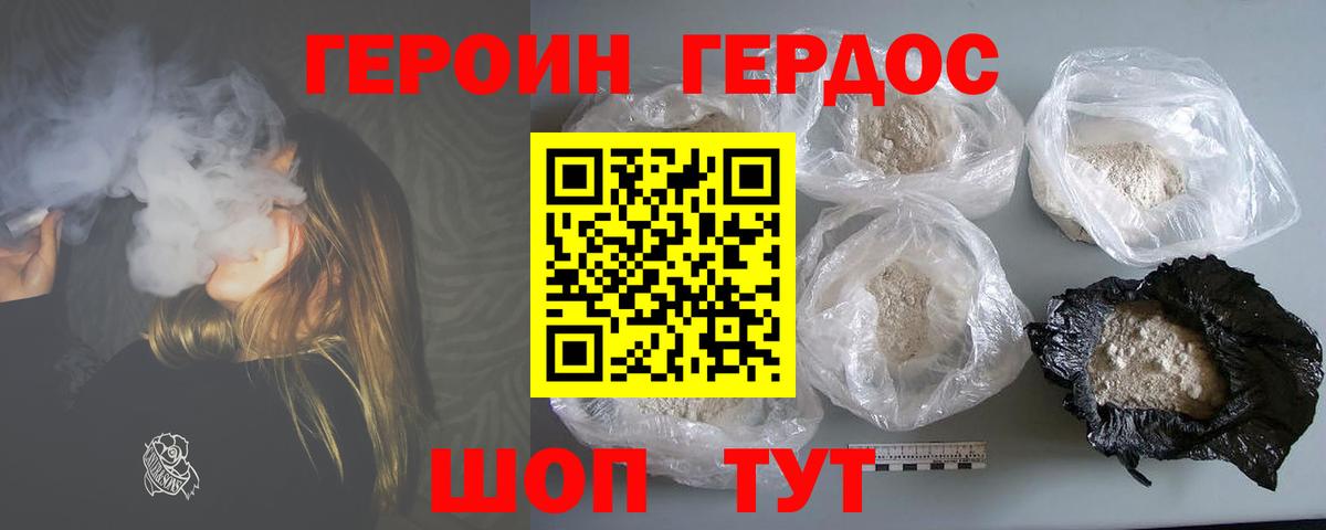 ГЕРОИН Афган Боровичи