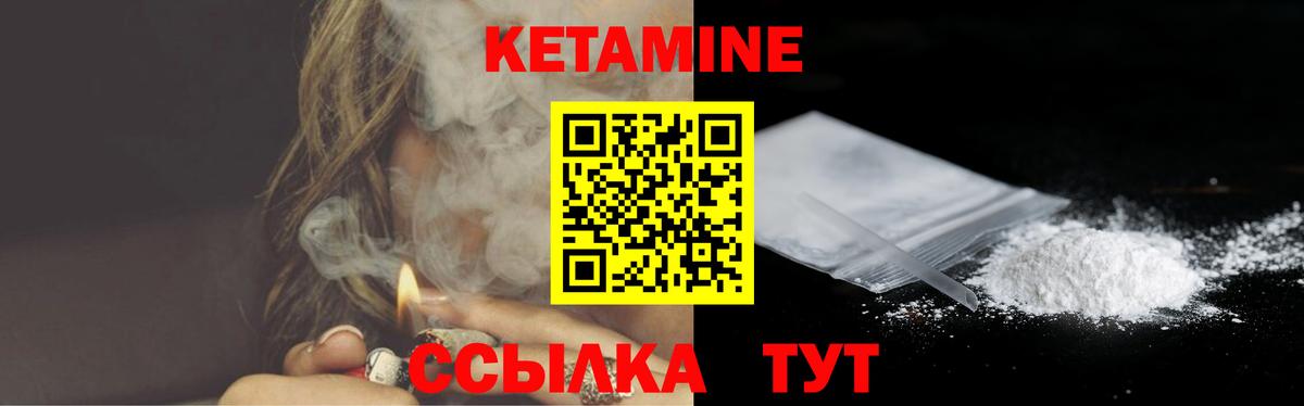 Боровичи  Кетамин VHQ  Кетамин ketamine  Вход с VPN 