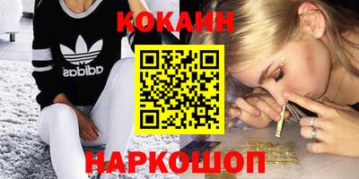COCAINE Апшеронск