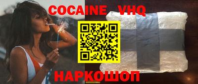 кокаин VHQ Бузулук