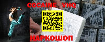 COCAINE Апшеронск