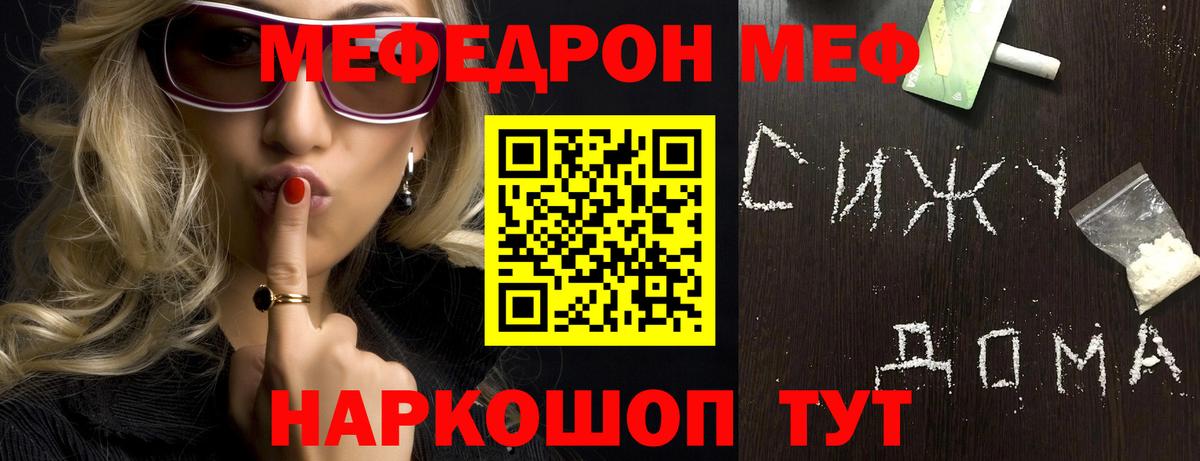Мефедрон кристаллы  МЯУ-МЯУ  Боровичи  МЯУ-МЯУ 4 MMC  Вход с VPN 
