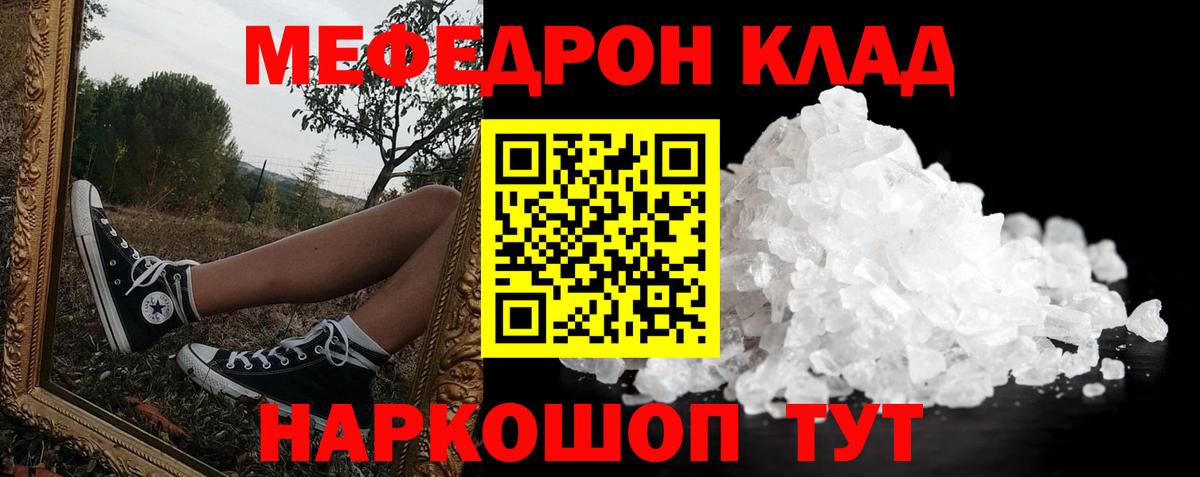 Меф  Боровичи