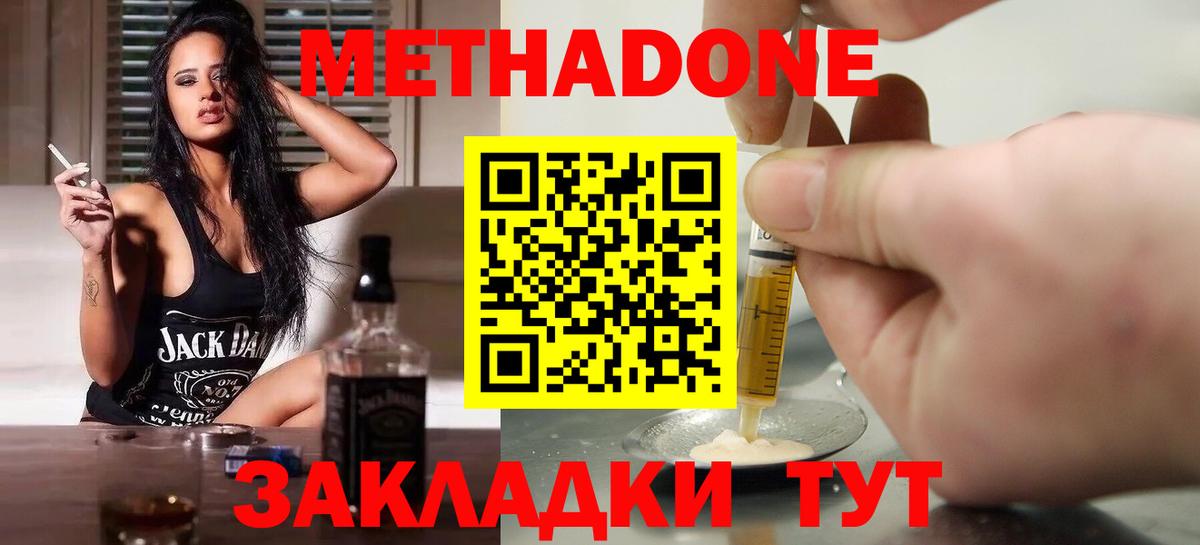МЕТАДОН мёд  Метадон VHQ  Боровичи  сайты даркнета официальный сайт  Вход с VPN 