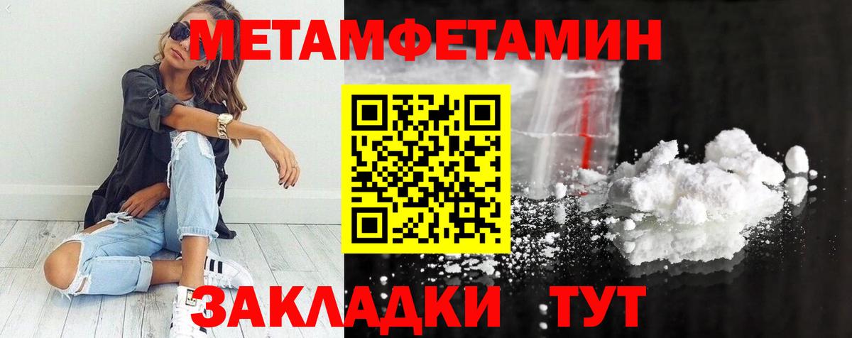 Первитин  МЕТАМФЕТАМИН пудра  Боровичи  Вход с VPN  МЕТАМФЕТАМИН пудра 