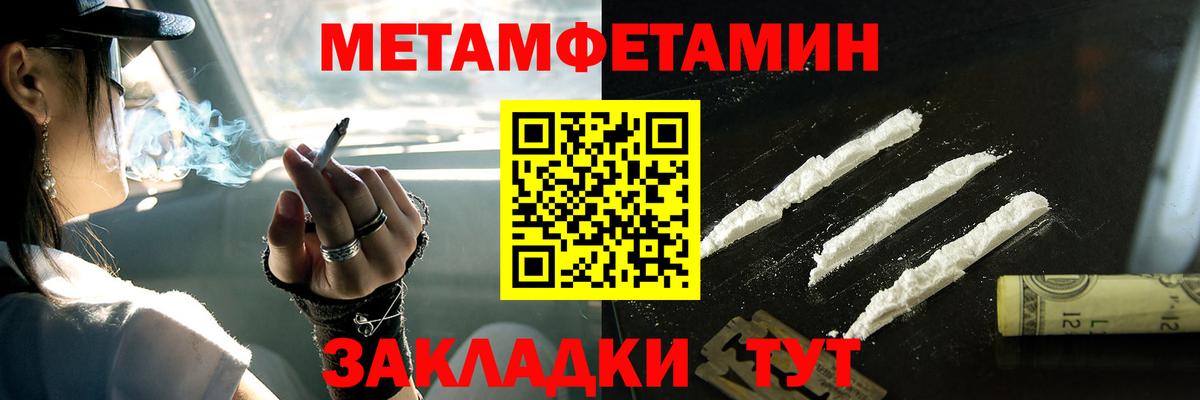 Метамфетамин кристалл Боровичи