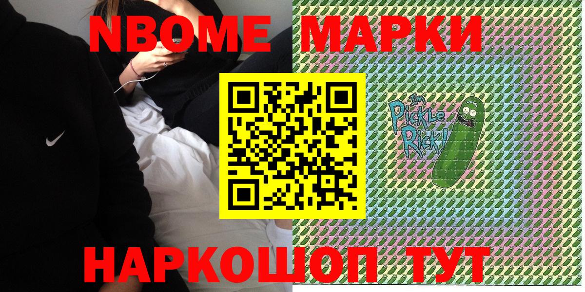 Наркотические марки 1,8мг  Вход с VPN  Боровичи  Наркотические марки 1,8мг 