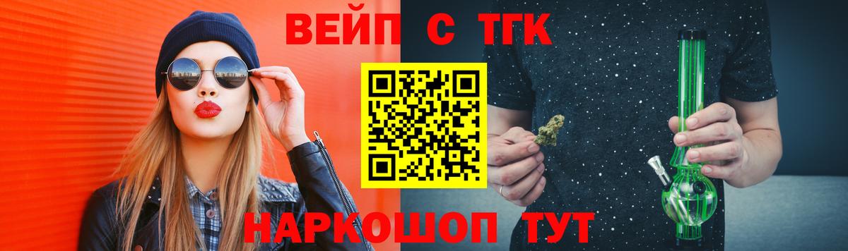 ТГК вейп с тгк  Вход с VPN  Боровичи  ТГК THC oil 